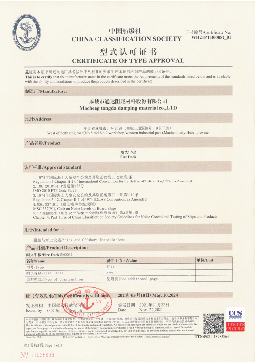 Type approval certificate