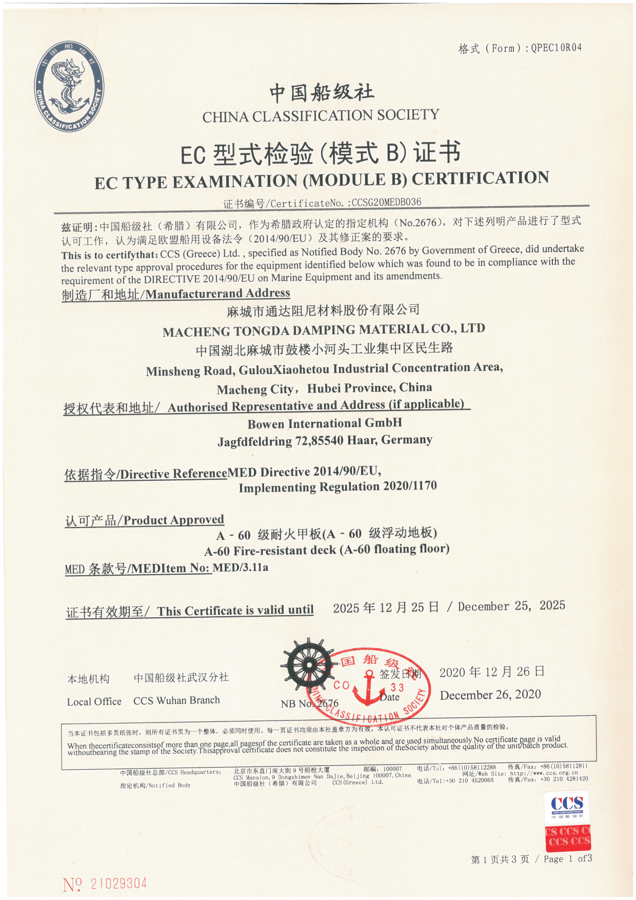 EC Type Inspection (Mode B) certificate